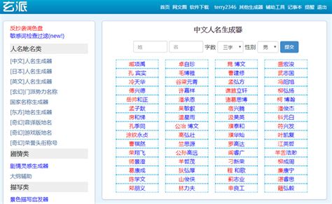 遊戲名|遊戲名字產生器：逾200萬個名字完整收錄